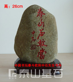 15pʯլ̩֮ɽʯҮ